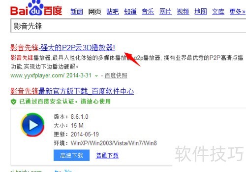 影音先锋怎么下载电影 影音先锋怎么下载电影