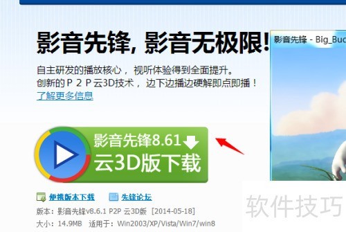 影音先锋怎么下载电影 影音先锋怎么下载电影