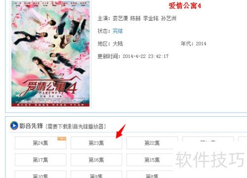 影音先锋怎么下载电影 影音先锋怎么下载电影