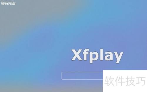 影音先锋如何选择文件关联? 影音先锋如何选择文件关联?