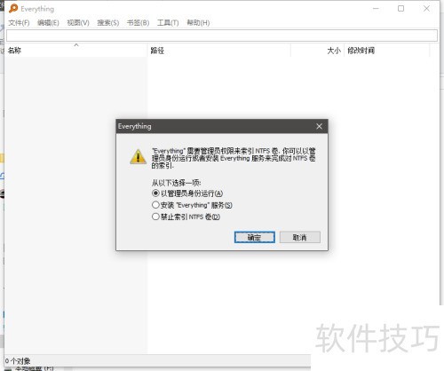 ���鼫��windows�µ��ļ���������Everything
