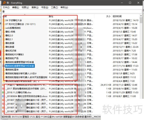 ���鼫��windows�µ��ļ���������Everything
