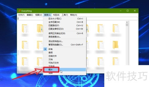 怎么使用搜索软件Everything搜索本地的图片 怎么使用搜索软件Everything搜索本地的图片