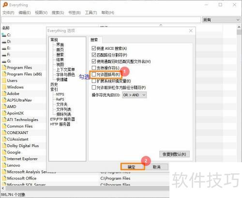 Everything����ʱ��ô����Բ����