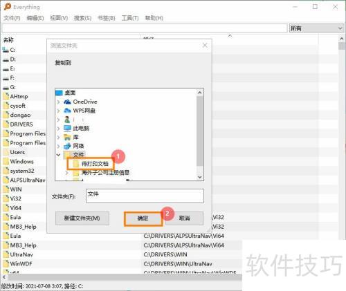 Everything�����ļ���θ��Ƶ��ļ���