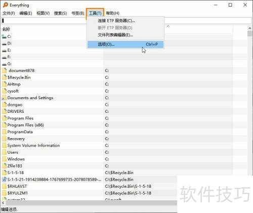 Everything搜索时怎么排除系统文件 Everything搜索时怎么排除系统文件