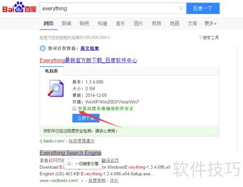 ������������Everything�İ�װ��ʹ��