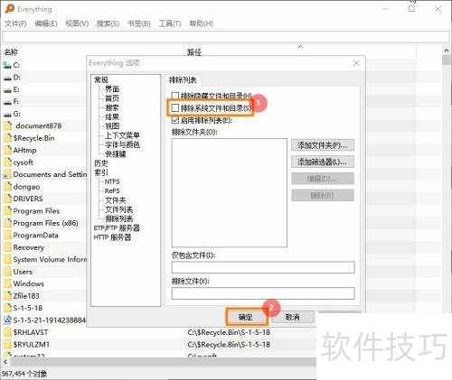 Everything搜索时怎么排除系统文件 Everything搜索时怎么排除系统文件