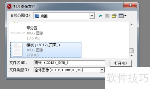 使用汉王 OCR软件识别图片文字的方法