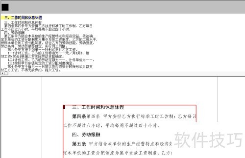 使用汉王 OCR软件识别图片文字的方法