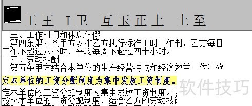 使用汉王 OCR软件识别图片文字的方法