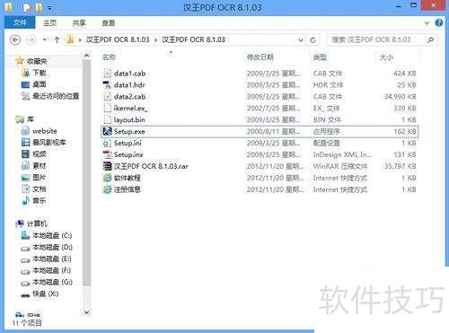 ʹ�ú���OCR������ͼƬ������ת����word����