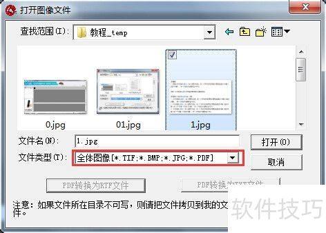 汉王OCR将图片文字转换为可编辑的txt文件 汉王OCR将图片文字转换为可编辑的txt文件