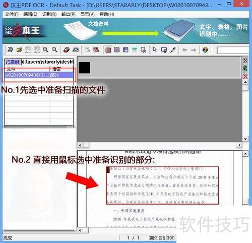 ʹ�ú���OCR������ͼƬ������ת����word����
