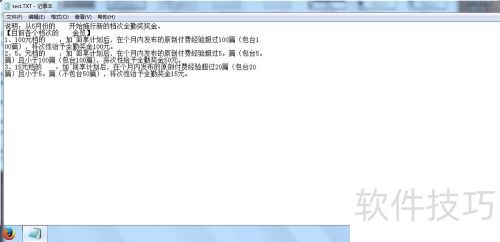 汉王OCR将图片文字转换为可编辑的txt文件 汉王OCR将图片文字转换为可编辑的txt文件
