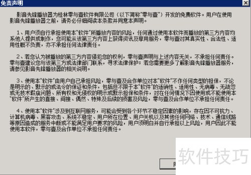 Ӱ���ȷ���ô��װ Ӱ���ȷ氲װ�̳�