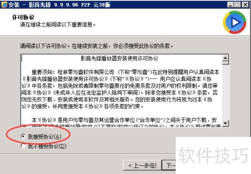 Ӱ���ȷ���ô��װ Ӱ���ȷ氲װ�̳�