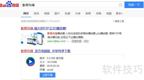 Ӱ���ȷ���ô��װ Ӱ���ȷ氲װ�̳�