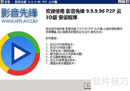 Ӱ���ȷ���ô��װ Ӱ���ȷ氲װ�̳�