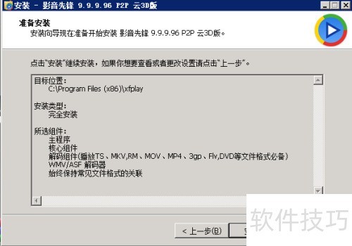 Ӱ���ȷ���ô��װ Ӱ���ȷ氲װ�̳�