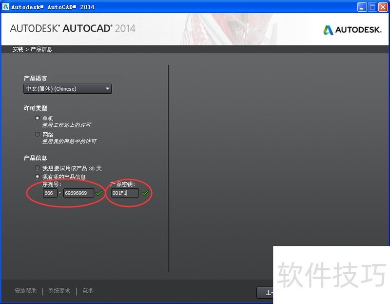 AutoCAD2014װ鼰ͼȫ֪