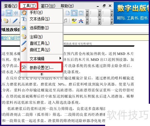 CAJViewer操作全知道:技巧、方法与功能 CAJViewer操作全知道:技巧、方法与功能