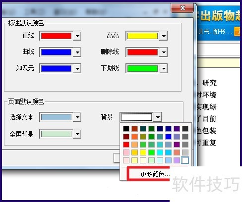 CAJViewer操作全知道:技巧、方法与功能 CAJViewer操作全知道:技巧、方法与功能