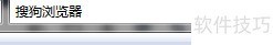 搜狗浏览器:操作技巧全知道,从版本查看至卸载 搜狗浏览器:操作技巧全知道,从版本查看至卸载