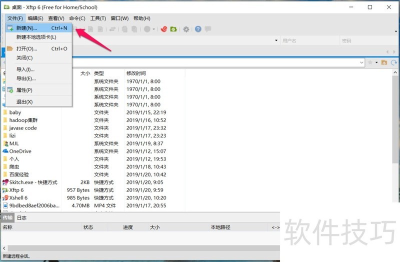 xFTP����������ǿ�󣬲�������ȫ�����������빫Կ�ȣ�