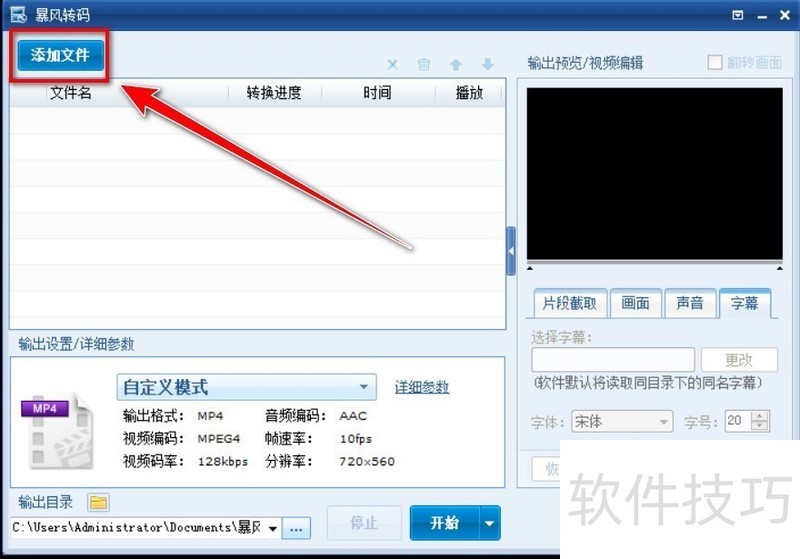 暴风转码:免费转换音视频,多种操作技巧等你来看 暴风转码:免费转换音视频,多种操作技巧等你来看