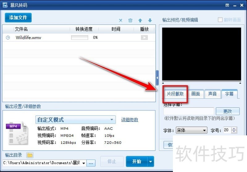 暴风转码:免费转换音视频,多种操作技巧等你来看 暴风转码:免费转换音视频,多种操作技巧等你来看