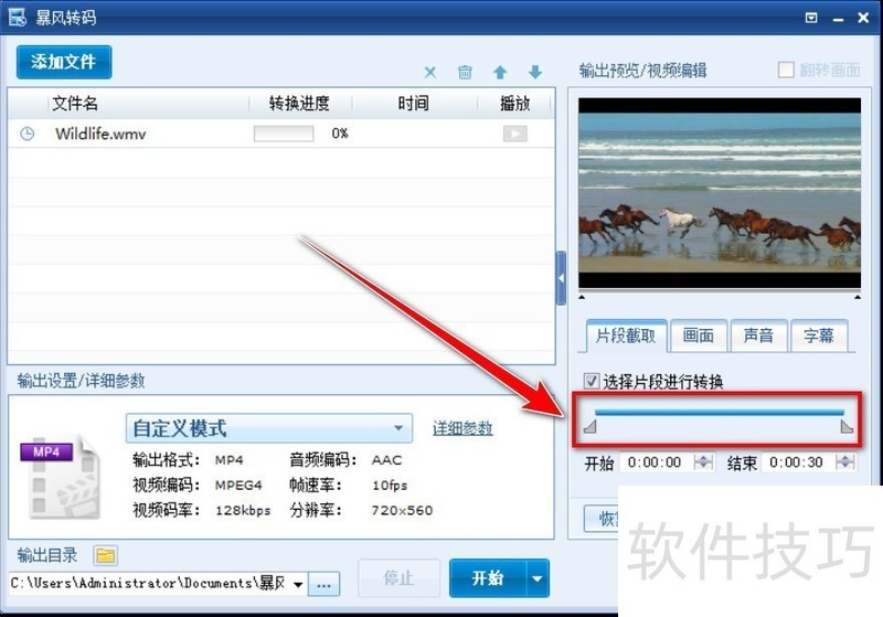 暴风转码:免费转换音视频,多种操作技巧等你来看 暴风转码:免费转换音视频,多种操作技巧等你来看