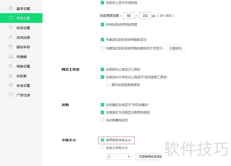 360��ȫ������������ã���������ȫ����