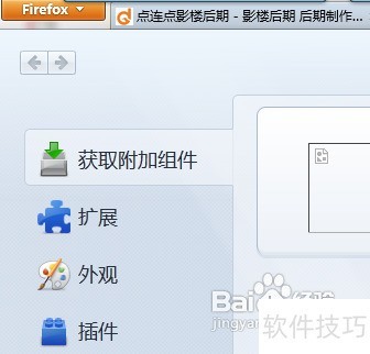 FireBugFirefoxװȡ