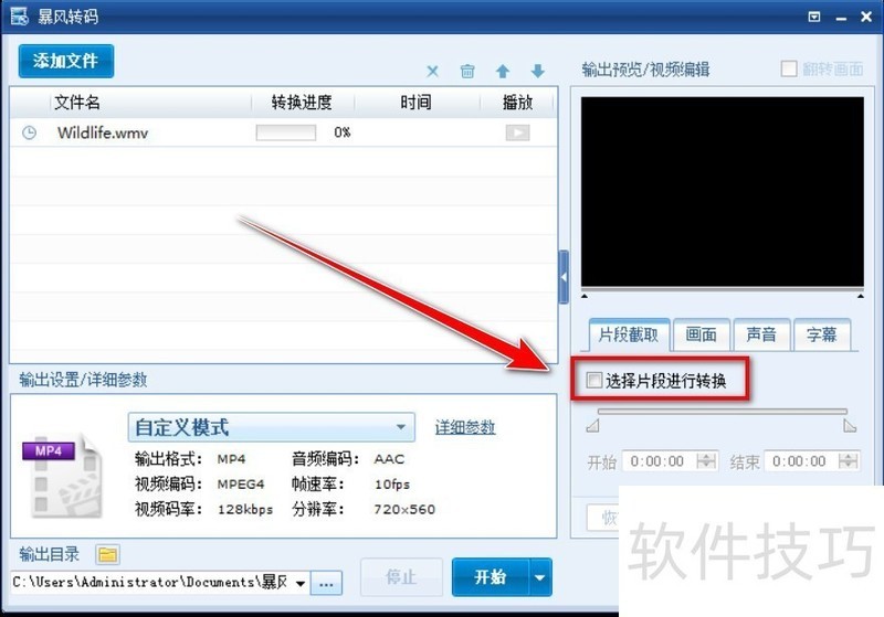 暴风转码:免费转换音视频,多种操作技巧等你来看 暴风转码:免费转换音视频,多种操作技巧等你来看