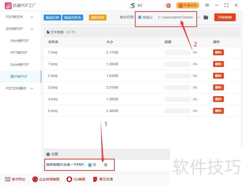 BMP��������ȫ֪����ת�����½�����ʽ�޸ļ���