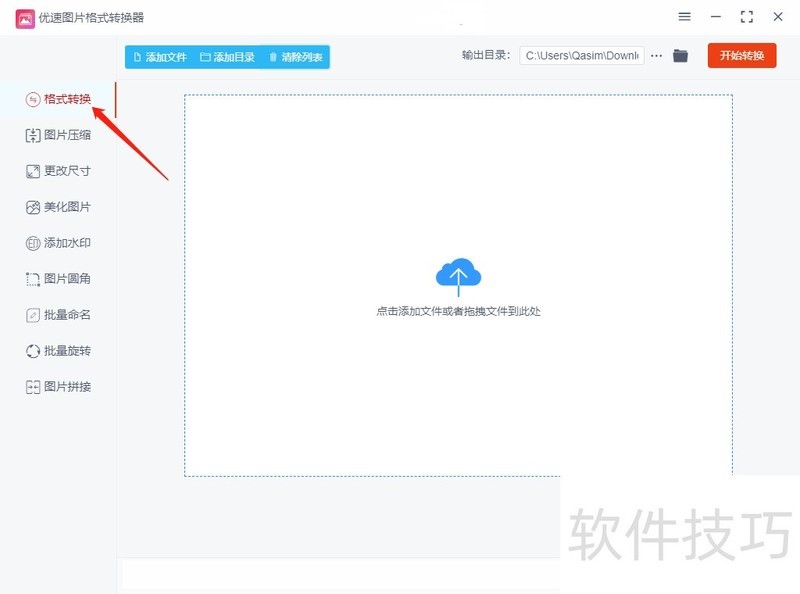 BMP��������ȫ֪����ת�����½�����ʽ�޸ļ���