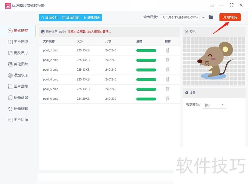 BMP��������ȫ֪����ת�����½�����ʽ�޸ļ���