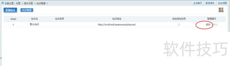 PHPCMS����ȫ֪������װ��ģ�塢������ǩ���ü���