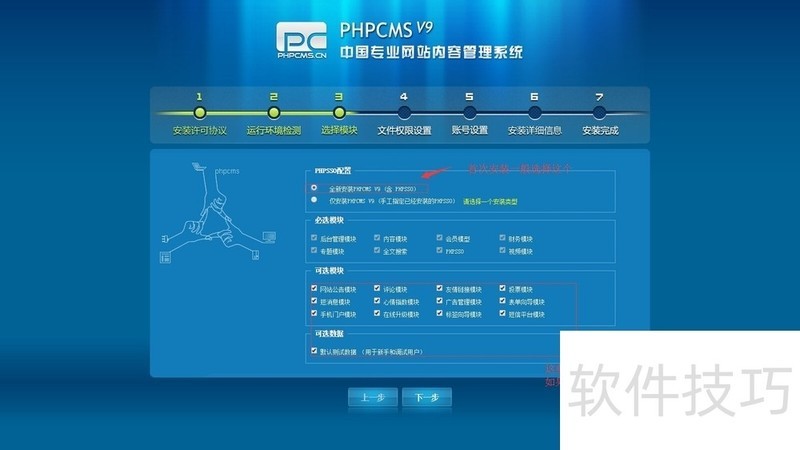 PHPCMS����ȫ֪������װ��ģ�塢������ǩ���ü���