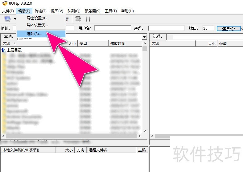8UFTP������ǿ���FTP���߼���������ȫ����