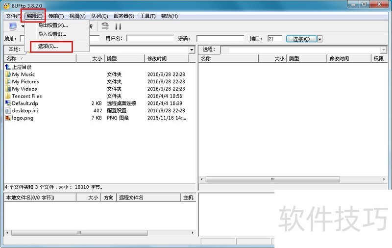 8UFTP������ǿ���FTP���߼���������ȫ����