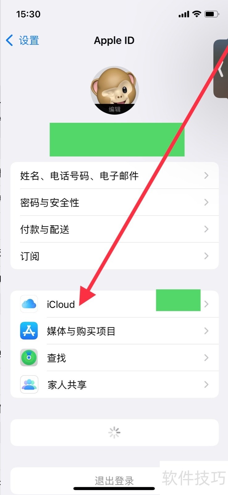 iCloud软件:Windows下的苹果助手及操作技巧全解析 iCloud软件:Windows下的苹果助手及操作技巧全解析