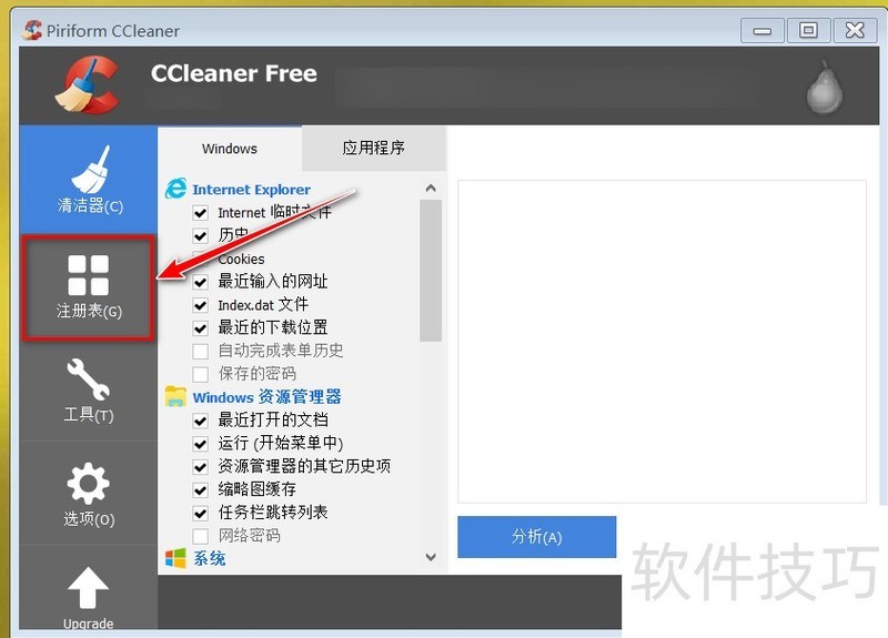 CCleaner��ϵͳ�Ż���������������ȫ����