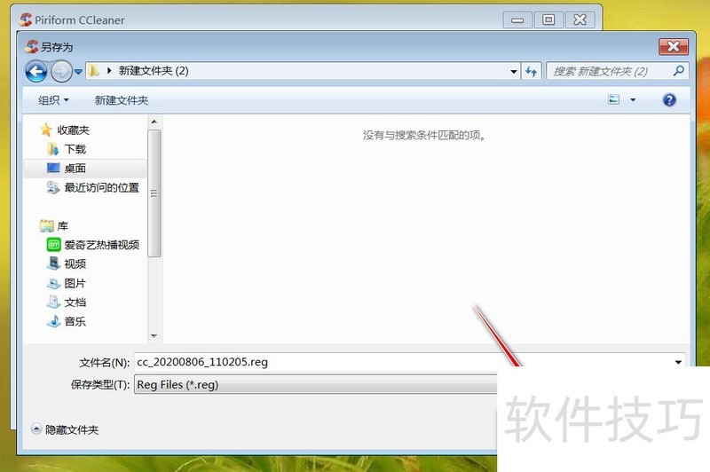 CCleaner��ϵͳ�Ż���������������ȫ����