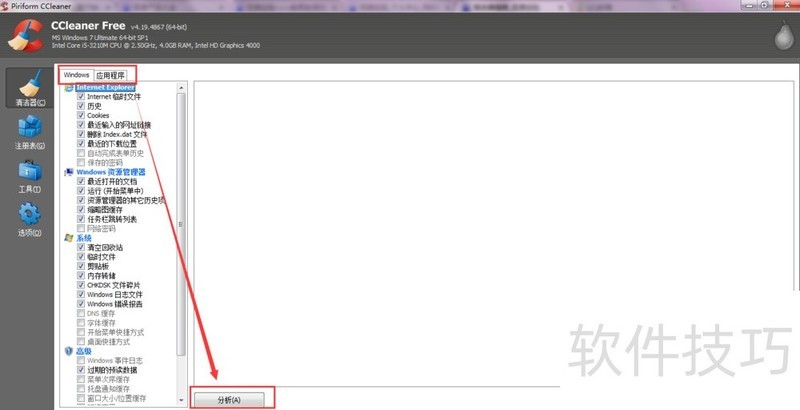 CCleaner��ϵͳ�Ż���������������ȫ����