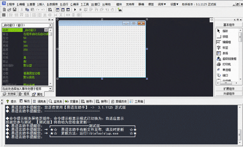 易语言:自主开发、易学,操作技巧全知道 易语言:自主开发、易学,操作技巧全知道