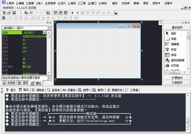 易语言:自主开发、易学,操作技巧全知道 易语言:自主开发、易学,操作技巧全知道