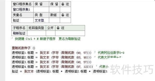 易语言:自主开发、易学,操作技巧全知道 易语言:自主开发、易学,操作技巧全知道