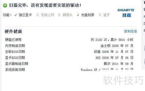 ³��ʦ��Ӳ����⡢©���޸������ֲ�������ȫ֪��